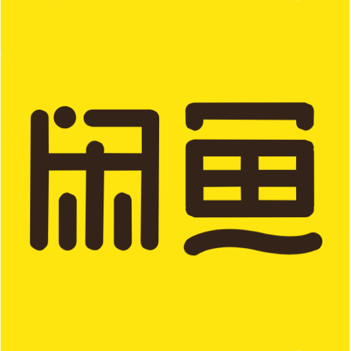 闲鱼