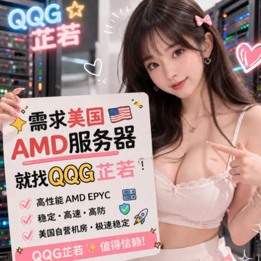qqg芷若