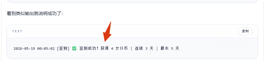 局部截取_20260615_143412.png