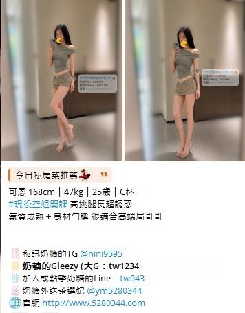 交友聊天Gleezy加tw043 (7).jpg