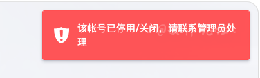 账号被停封.png