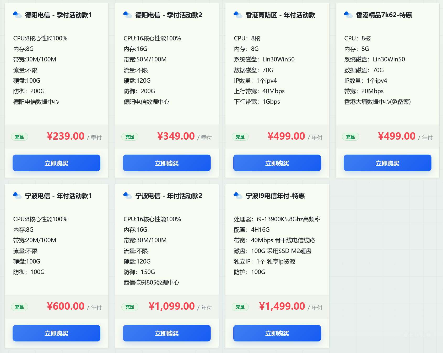 极点云：8核8G 30M/100M 硬盘:100G 流量:不限 促销甩卖 新用户另享85折