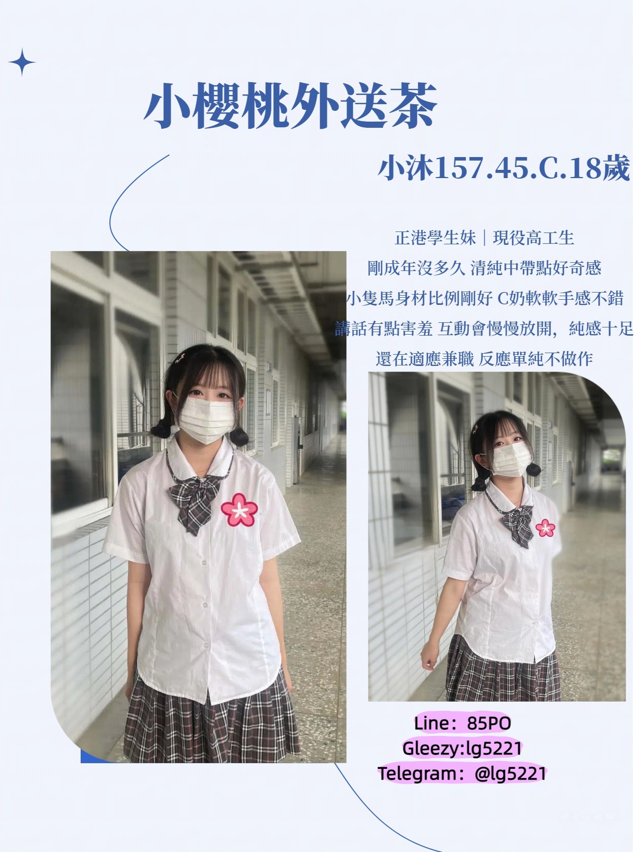 櫻桃外約 (3).jpg