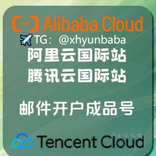 腾讯云 (85).jpg
