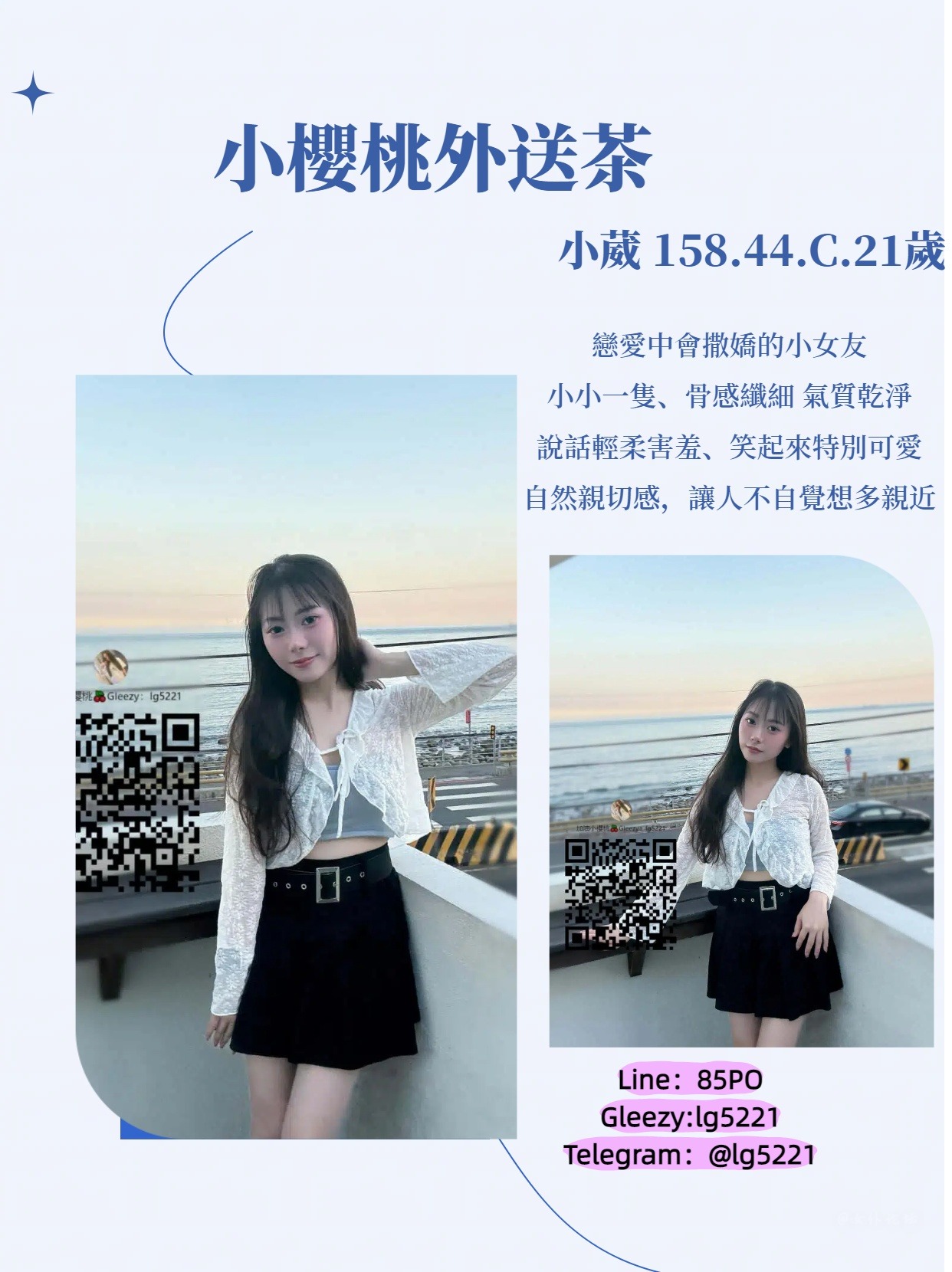 櫻桃外約 (2).jpg