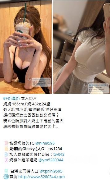 交友聊天Gleezy加tw043 (5).jpg