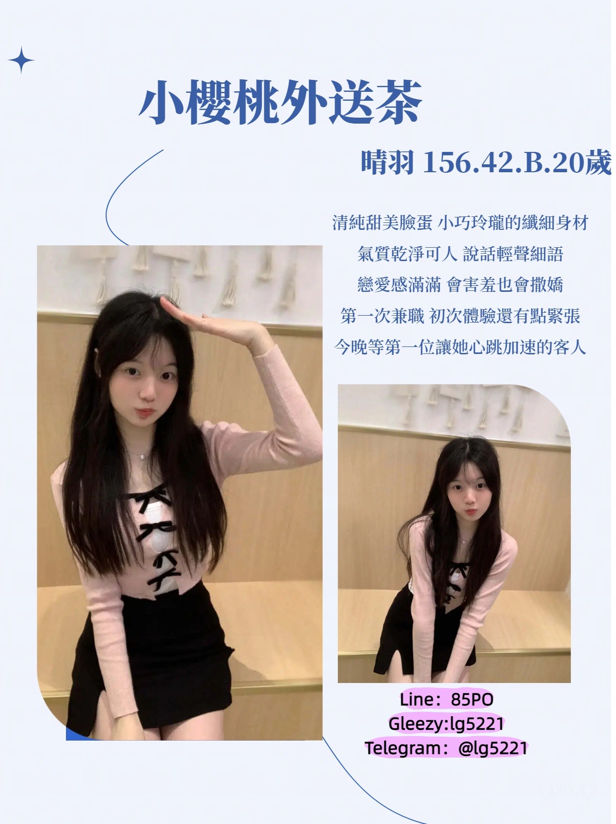 櫻桃外約 (1).jpg